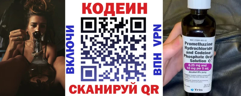 продажа наркотиков  Нижнекамск  Кодеиновый сироп Lean Purple Drank 