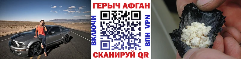 где купить наркоту  Нижнекамск  Героин хмурый 