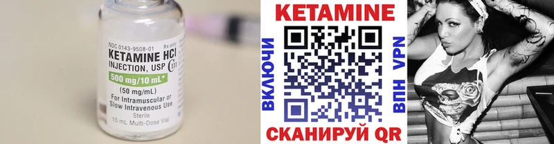 КЕТАМИН ketamine  MEGA зеркало  Нижнекамск 
