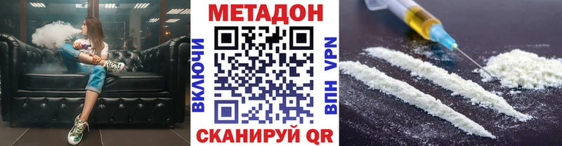 купить  сайты  Нижнекамск  Метадон methadone 